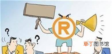 商标使用许可合同中需要注意哪些风险？