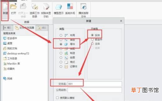 creo怎么画弹簧？
