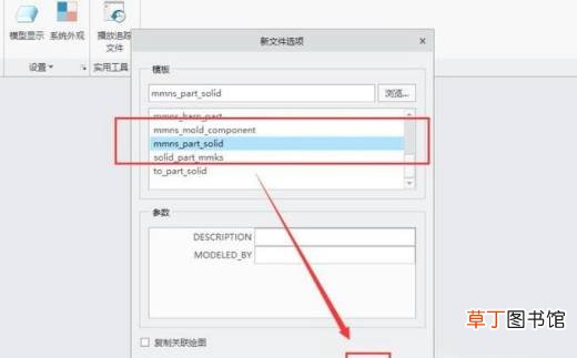 creo怎么画弹簧？