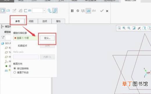 creo怎么画弹簧？