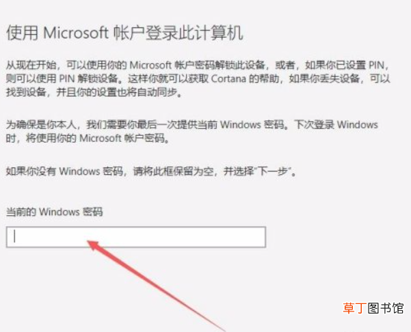 开机microsoft账户登录不上