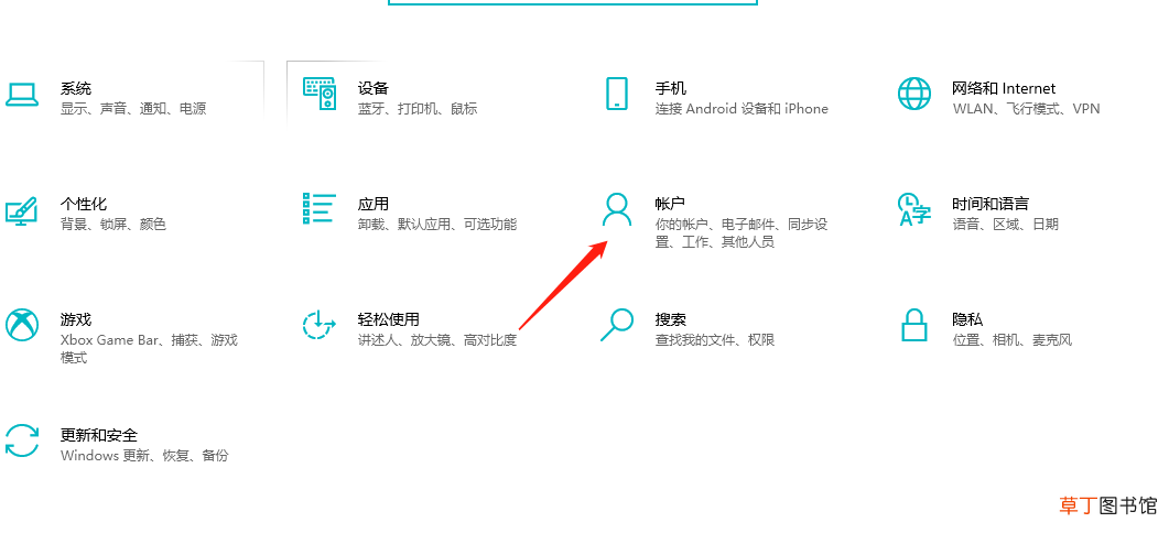 开机microsoft账户登录不上
