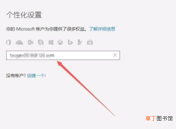 开机microsoft账户登录不上