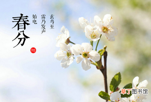 春分象征着什么?