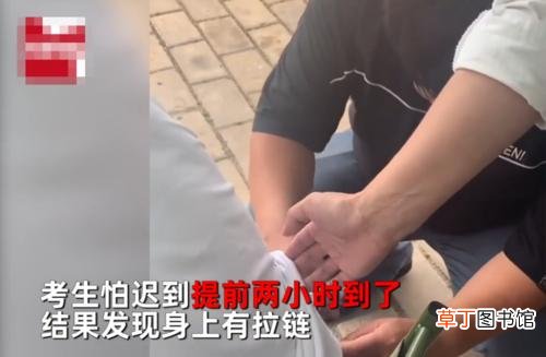 高考考生穿什么衣服寓意好 高考考生因衣服拉链过不了仪器