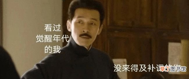 觉醒年代押中高考作文 看过觉醒年代的都在窃喜