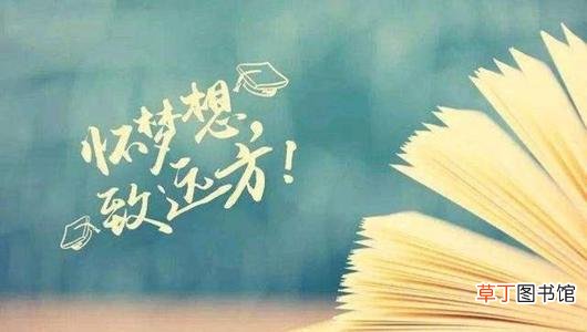 考生祝福语大全简短10个字 高考考生祝福语