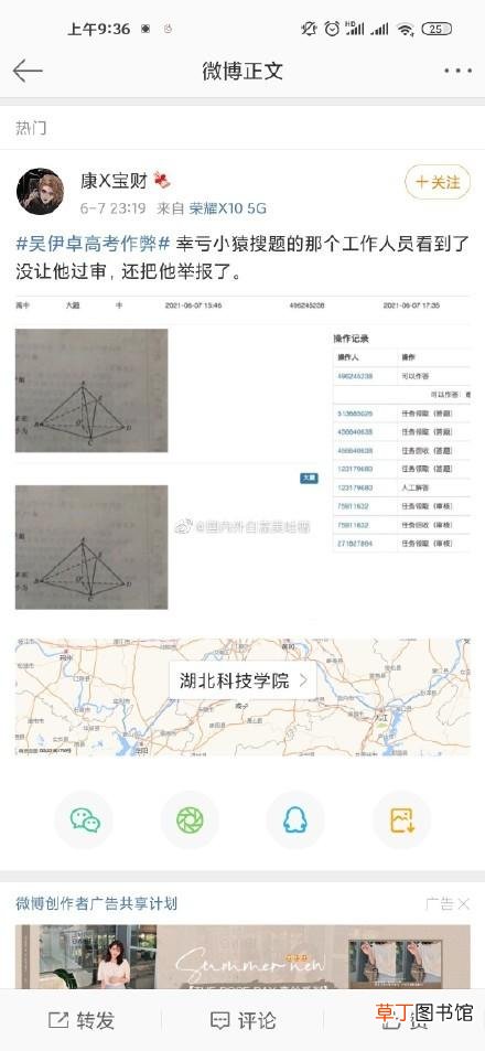 是如何在高考考场用小猿搜题作弊的？ 2021高考小猿搜题作弊事件