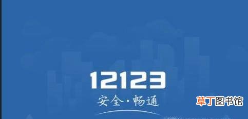 考驾照学车怎么在线上约考试？