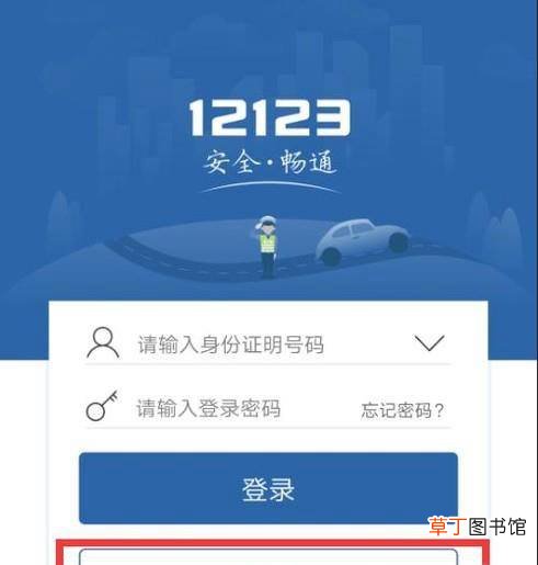 考驾照学车怎么在线上约考试？