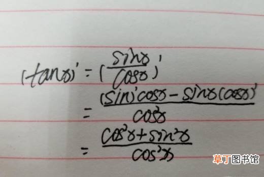 tanx的导数,tanx的导数推导