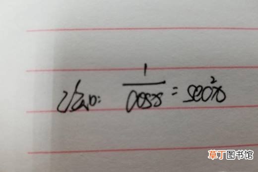 tanx的导数,tanx的导数推导