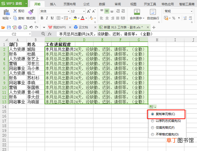 excel拆分单元格 excel拆分单元格