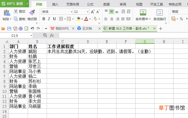 excel拆分单元格 excel拆分单元格