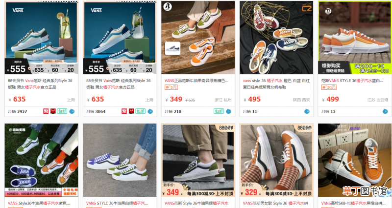 vans橘子汽水怎么鉴定真假