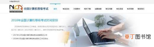 2017年江苏计算机一级成绩查询入口