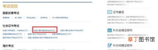 2017年江苏计算机一级成绩查询入口