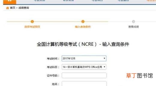 2017年江苏计算机一级成绩查询入口