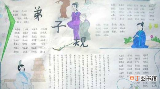 关于“国学”的手抄报