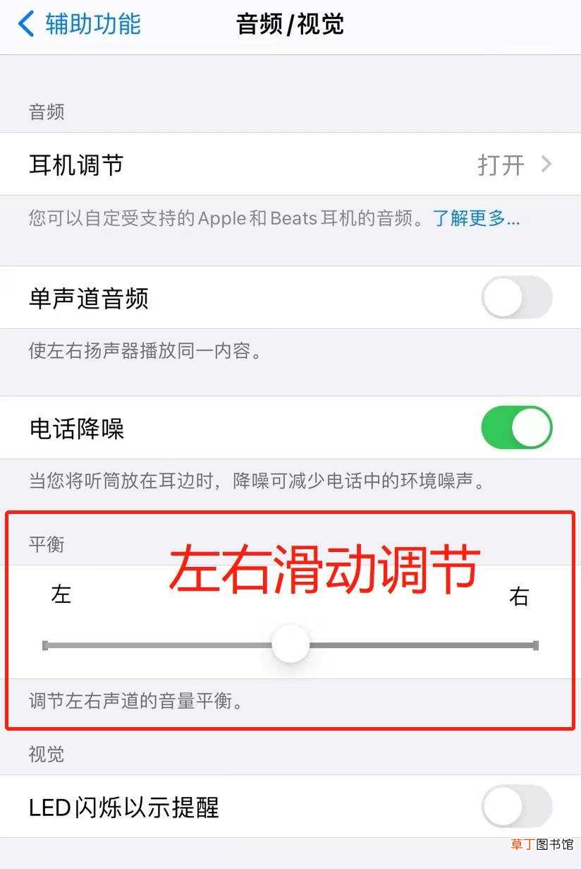 原装苹果耳机左耳机没有声音