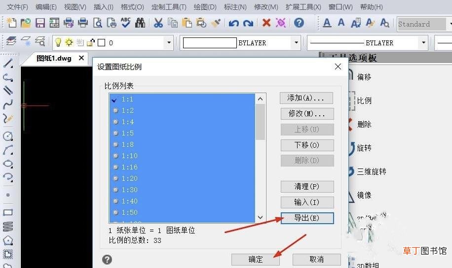 cad已经画好的图怎样改比例
