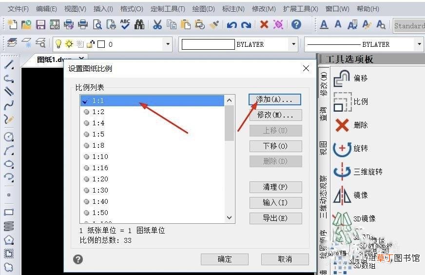 cad已经画好的图怎样改比例