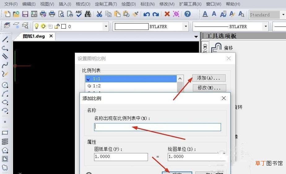 cad已经画好的图怎样改比例