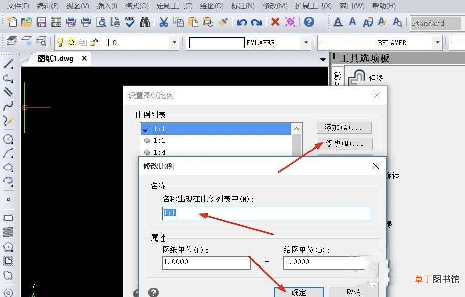 cad已经画好的图怎样改比例