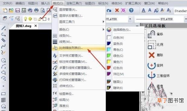 cad已经画好的图怎样改比例