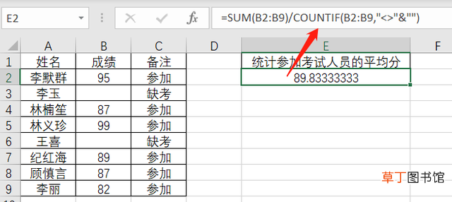 excel是什么意思 excel是什么意思