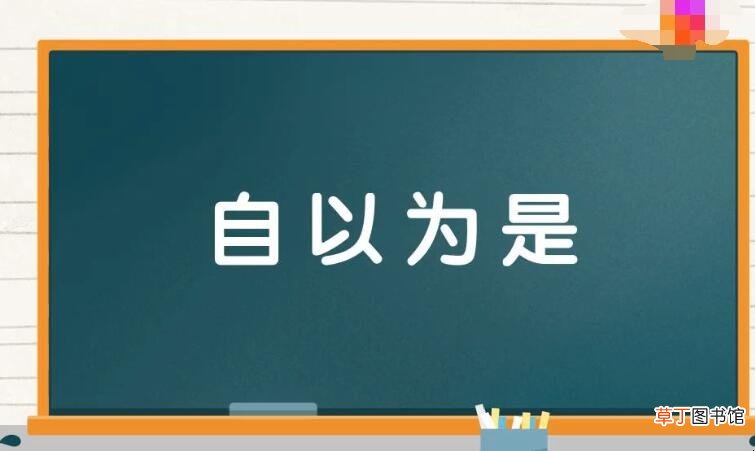 形容人的贬义成语有哪些