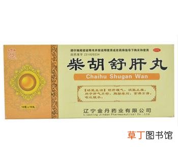柴胡疏肝丸有什么作用-柴胡疏肝丸的作用是什么