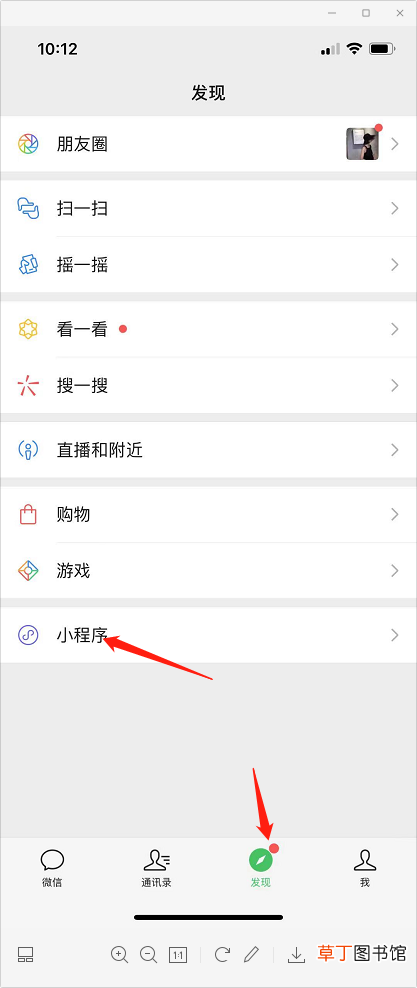 怎样通过微信知道好友现在在哪