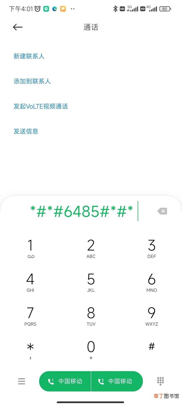 查看电池损耗 查看电池损耗