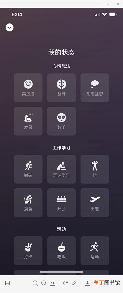 微信怎样加视频状态