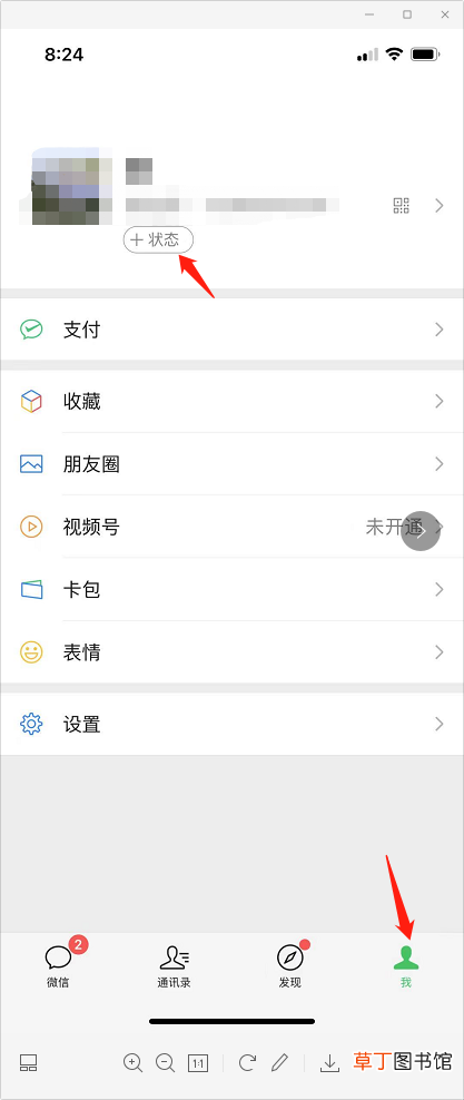 微信怎样加视频状态