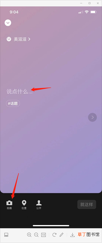 微信怎样加视频状态