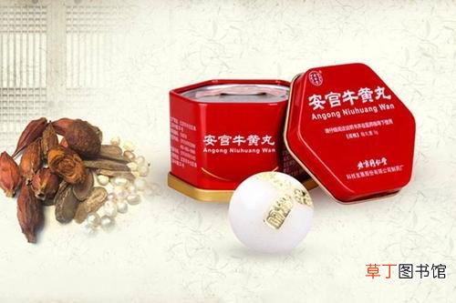 一年四季哪天吃安宫牛黄丸 安宫牛黄丸服用方法及最佳时间