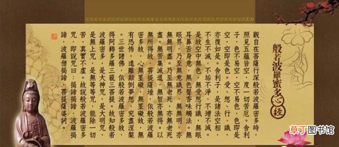 女人念心经的福报太大了 千万不能在家放心经