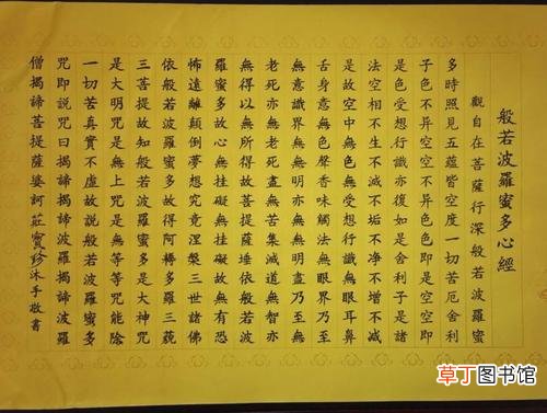 女人念心经的福报太大了 千万不能在家放心经