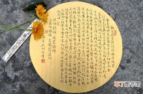 抄心经最佳时间 心经为什么晚上10点后不能念
