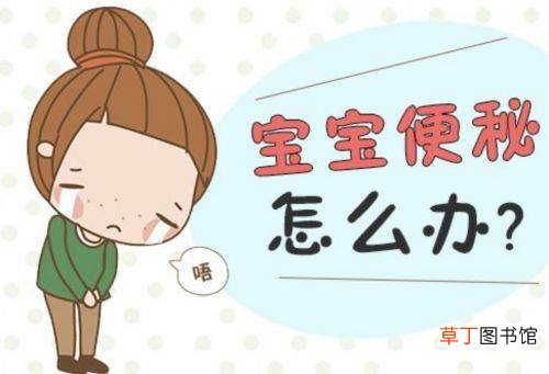 1岁宝宝便秘怎么办-适合宝宝便秘吃的食物