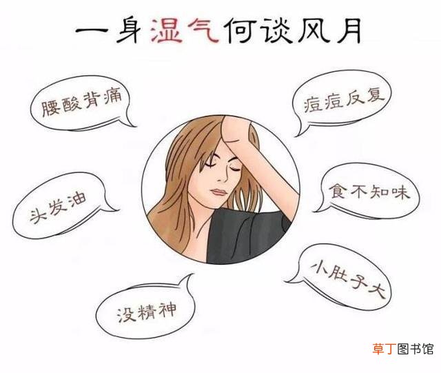 身体内有湿气怎么排出-怎么排出身体内的湿气