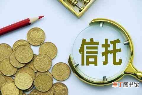 信托产品有哪些风险?出现风险的4种处置手段