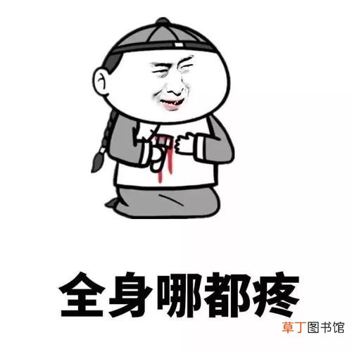 身体全身疼痛是什么病-身体全身疼痛是怎么回事