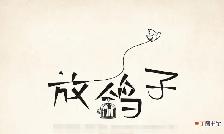 被放鸽子的心情说说有哪些