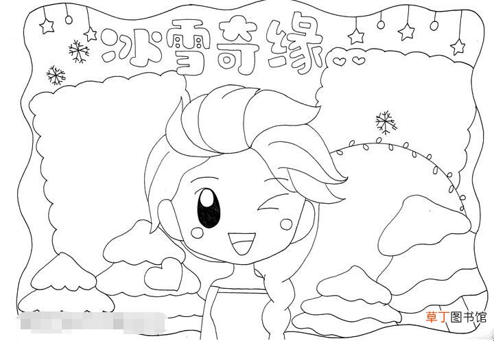 冰雪奇缘手抄报怎么画