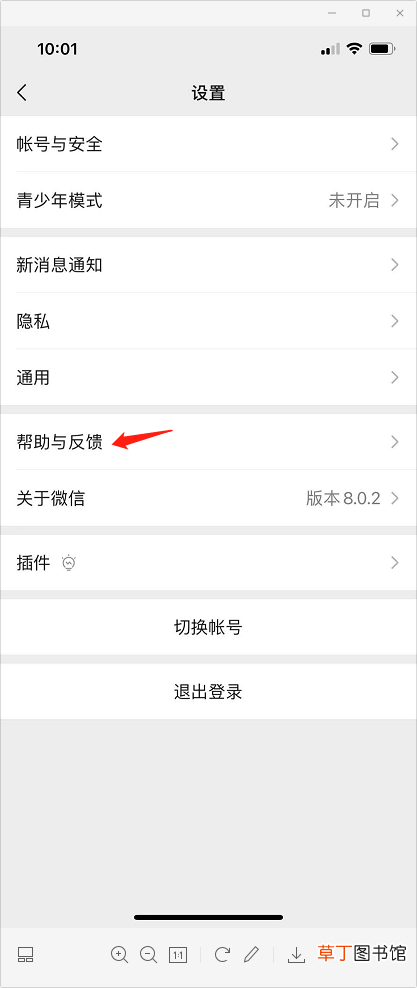 微信怎样将删除的聊天记录恢复