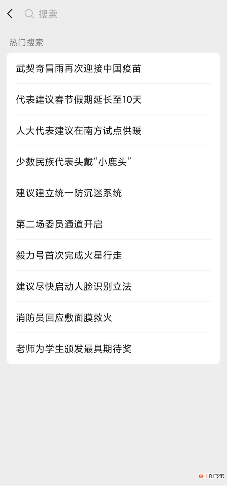 微信怎样进入视频号