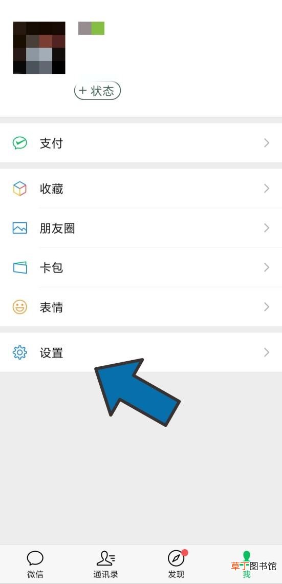 微信怎样群发标签